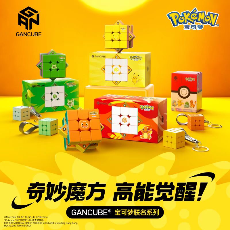 GAN Pokemon Gengar 3X3 Magneti - Fire Starter Cube recension och pris